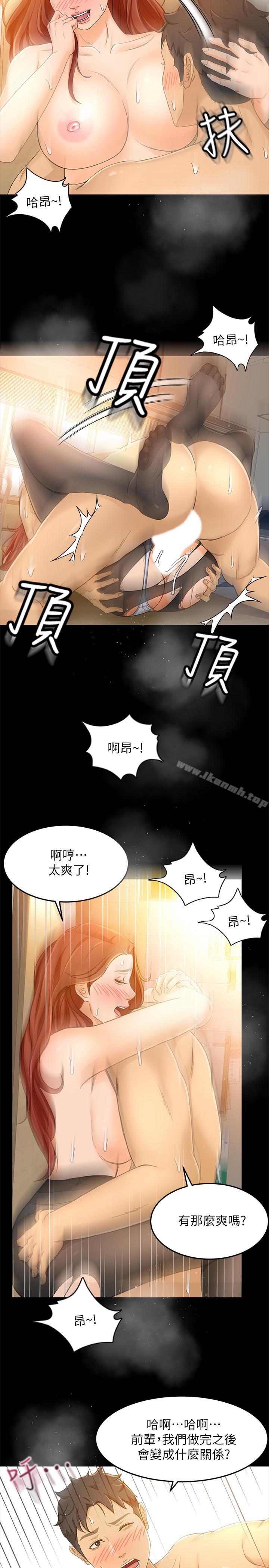 韩国漫画超会卖女业务韩漫_超会卖女业务-第15话-前辈诱人的肉体在线免费阅读-韩国漫画-第19张图片