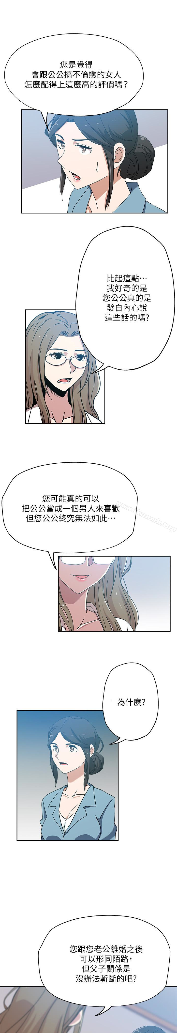 韩国漫画新媳妇韩漫_新媳妇-第15话-彼此渴望的两人在线免费阅读-韩国漫画-第14张图片