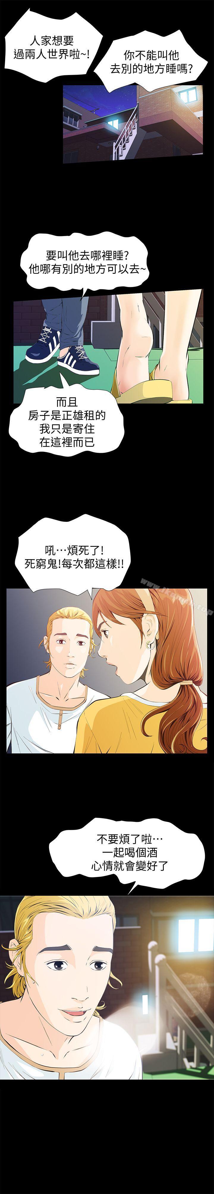 韩国漫画那家伙的女人韩漫_那家伙的女人-第2话-在小房间偷偷来的两人在线免费阅读-韩国漫画-第36张图片