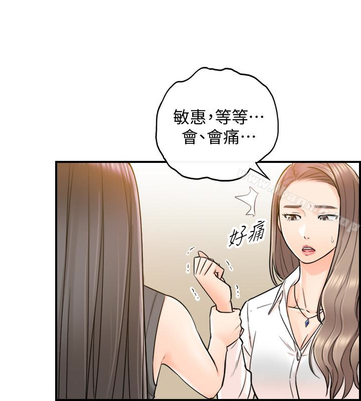 韩国漫画正妹小主管韩漫_正妹小主管-第15话-脸红心跳的绮恩在线免费阅读-韩国漫画-第4张图片