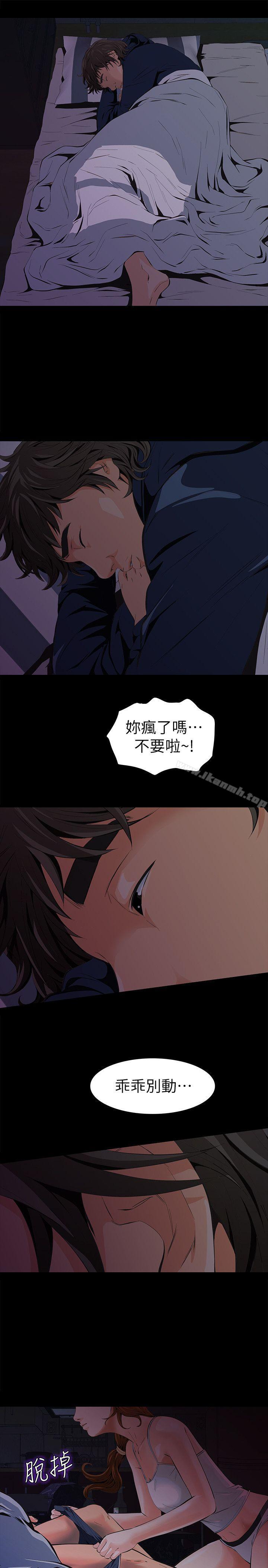 韩国漫画那家伙的女人韩漫_那家伙的女人-第2话-在小房间偷偷来的两人在线免费阅读-韩国漫画-第40张图片