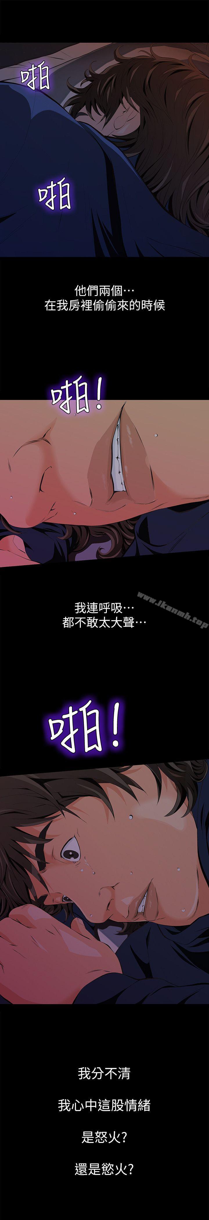 韩国漫画那家伙的女人韩漫_那家伙的女人-第2话-在小房间偷偷来的两人在线免费阅读-韩国漫画-第46张图片