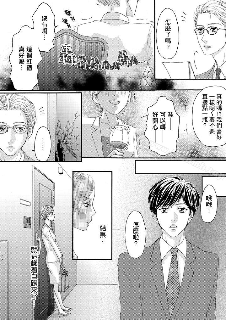 韩国漫画一旦保险套被上司咬住，两人距离0.01mm韩漫_一旦保险套被上司咬住，两人距离0.01mm-第26话在线免费阅读-韩国漫画-第3张图片