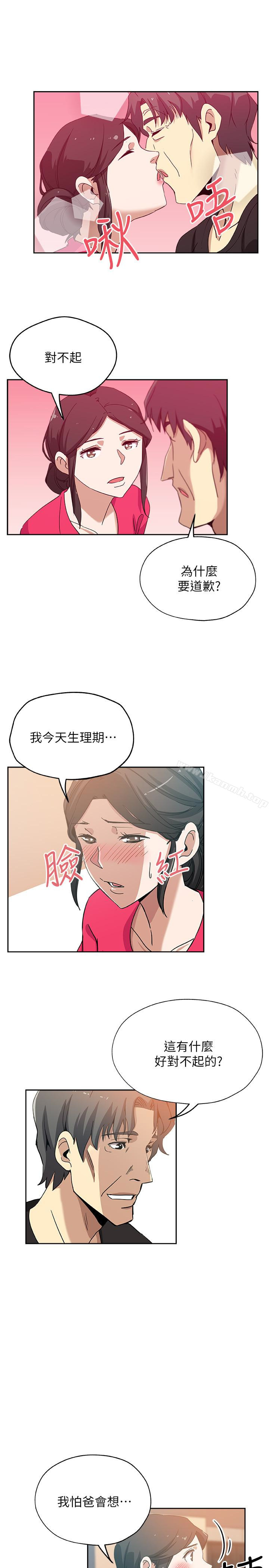 韩国漫画新媳妇韩漫_新媳妇-第15话-彼此渴望的两人在线免费阅读-韩国漫画-第22张图片