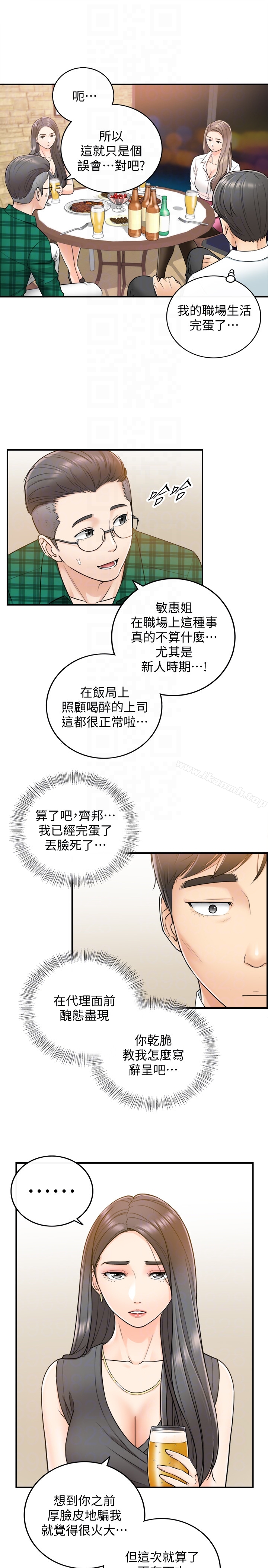 韩国漫画正妹小主管韩漫_正妹小主管-第15话-脸红心跳的绮恩在线免费阅读-韩国漫画-第11张图片