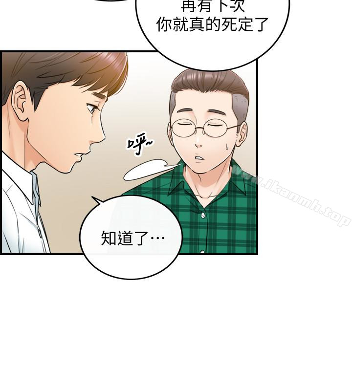 韩国漫画正妹小主管韩漫_正妹小主管-第15话-脸红心跳的绮恩在线免费阅读-韩国漫画-第12张图片