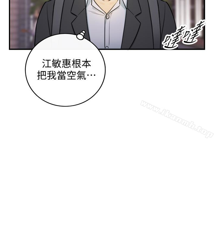 韩国漫画正妹小主管韩漫_正妹小主管-第15话-脸红心跳的绮恩在线免费阅读-韩国漫画-第16张图片