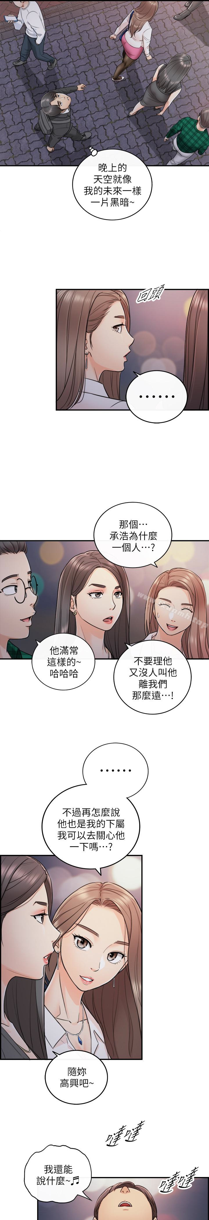 韩国漫画正妹小主管韩漫_正妹小主管-第15话-脸红心跳的绮恩在线免费阅读-韩国漫画-第17张图片