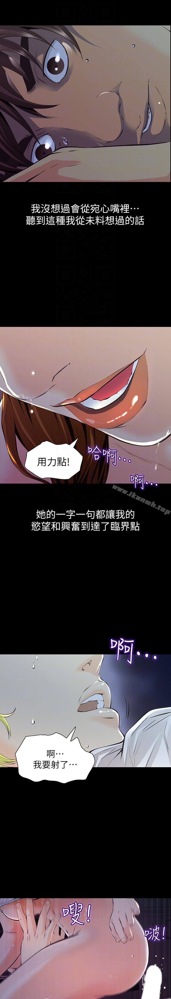 韩国漫画那家伙的女人韩漫_那家伙的女人-第3话-我不在家的时候…在线免费阅读-韩国漫画-第15张图片