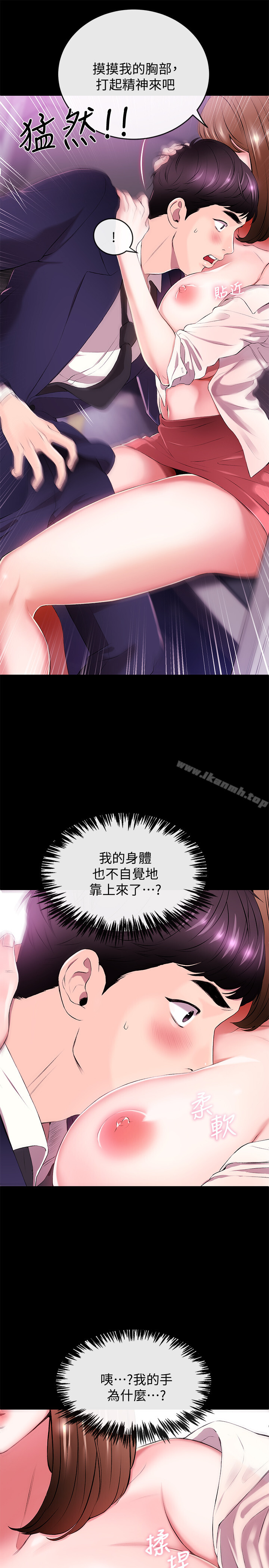 韩国漫画新闻主播韩漫_新闻主播-第1话-新闻主播的双面生活在线免费阅读-韩国漫画-第7张图片