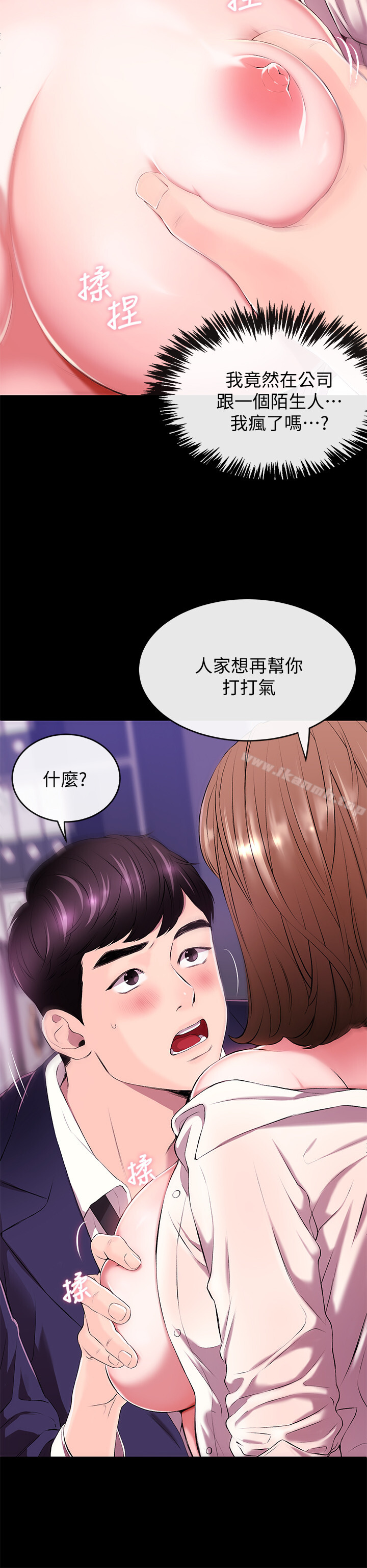 韩国漫画新闻主播韩漫_新闻主播-第1话-新闻主播的双面生活在线免费阅读-韩国漫画-第8张图片