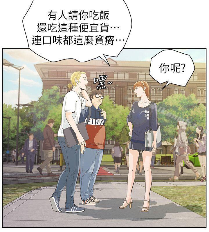 韩国漫画那家伙的女人韩漫_那家伙的女人-第3话-我不在家的时候…在线免费阅读-韩国漫画-第22张图片