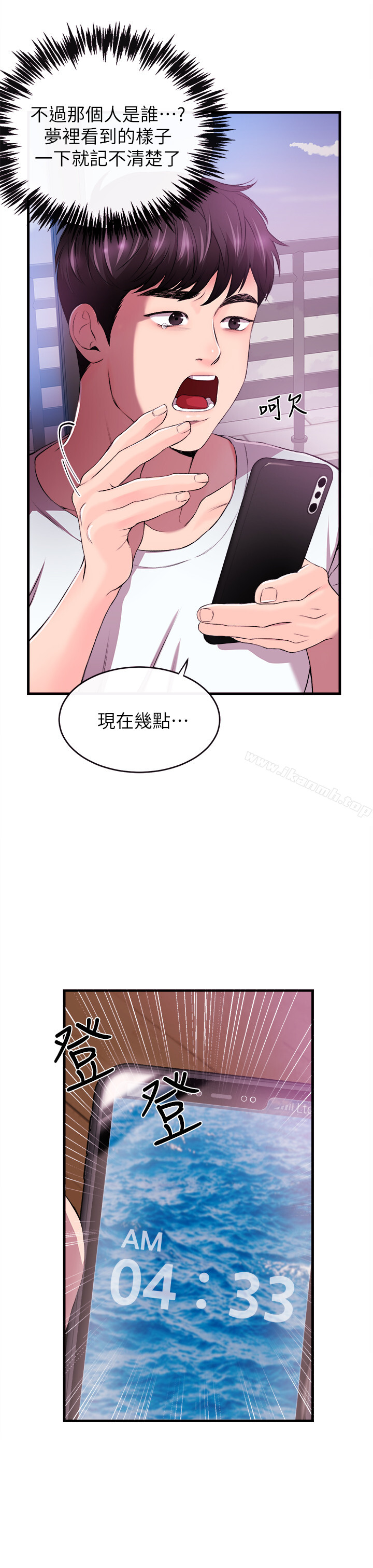 韩国漫画新闻主播韩漫_新闻主播-第1话-新闻主播的双面生活在线免费阅读-韩国漫画-第14张图片