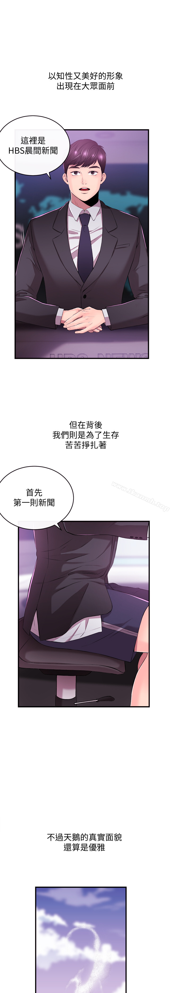 韩国漫画新闻主播韩漫_新闻主播-第1话-新闻主播的双面生活在线免费阅读-韩国漫画-第18张图片