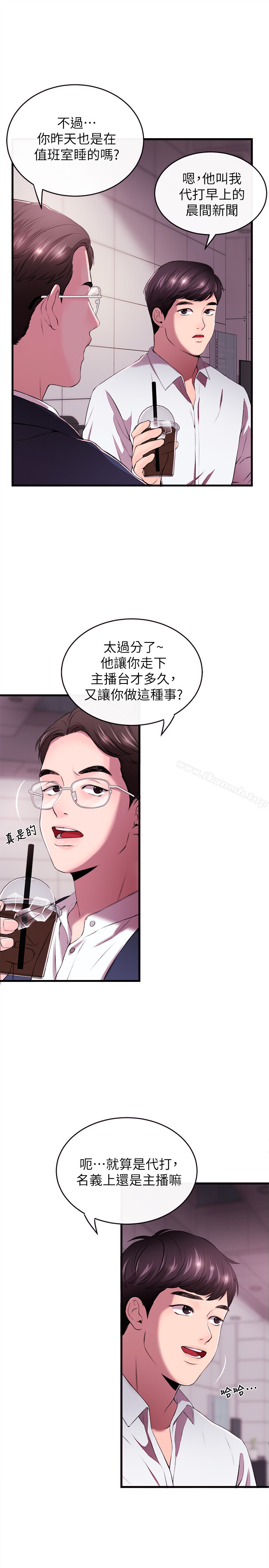 韩国漫画新闻主播韩漫_新闻主播-第1话-新闻主播的双面生活在线免费阅读-韩国漫画-第24张图片