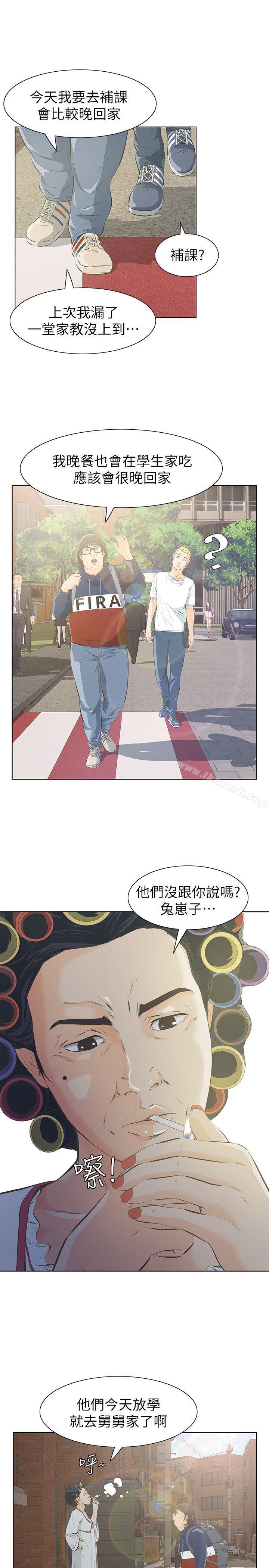 韩国漫画那家伙的女人韩漫_那家伙的女人-第3话-我不在家的时候…在线免费阅读-韩国漫画-第37张图片