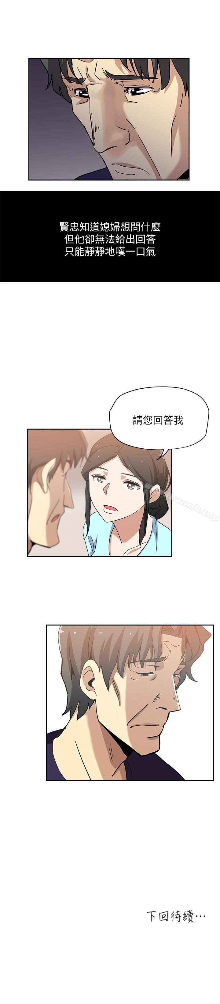 韩国漫画新媳妇韩漫_新媳妇-第16话-老公的突袭在线免费阅读-韩国漫画-第24张图片