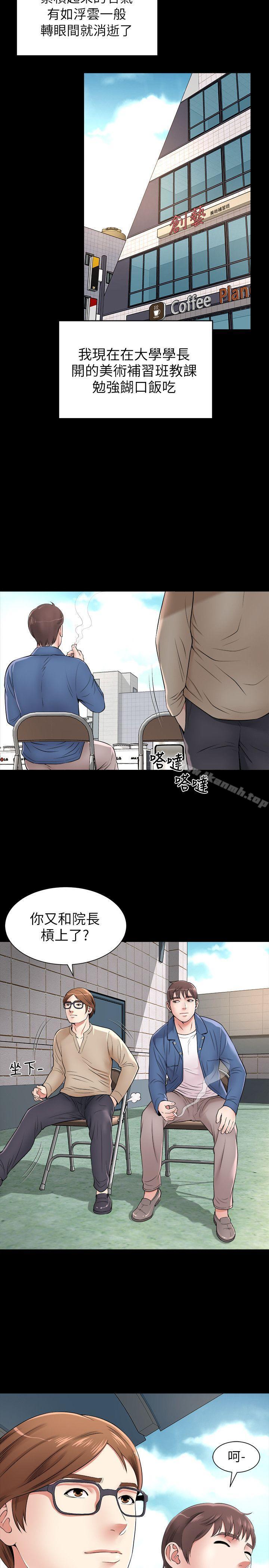 韩国漫画隔壁母女韩漫_隔壁母女-第1话-找上门的妙龄女子在线免费阅读-韩国漫画-第10张图片