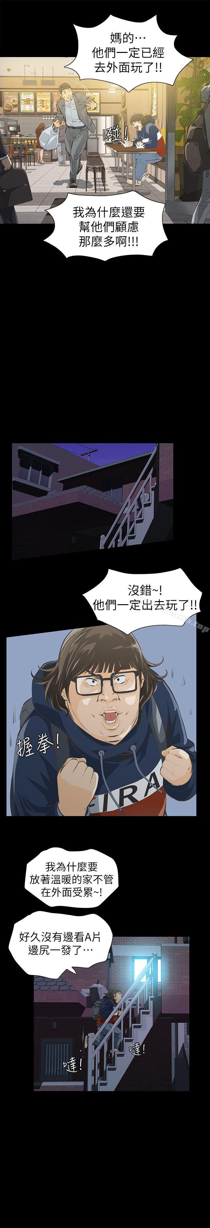 韩国漫画那家伙的女人韩漫_那家伙的女人-第3话-我不在家的时候…在线免费阅读-韩国漫画-第41张图片