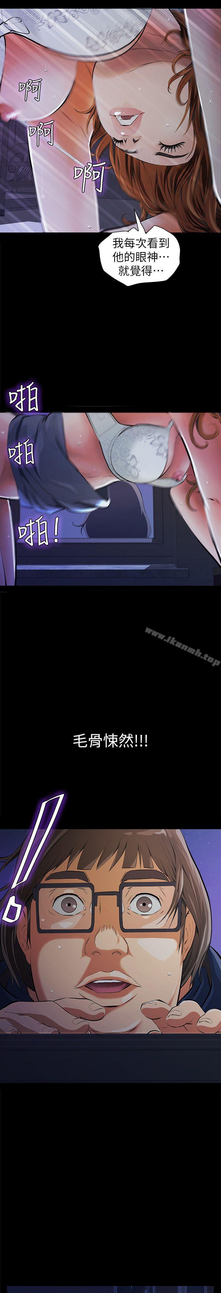 韩国漫画那家伙的女人韩漫_那家伙的女人-第3话-我不在家的时候…在线免费阅读-韩国漫画-第45张图片