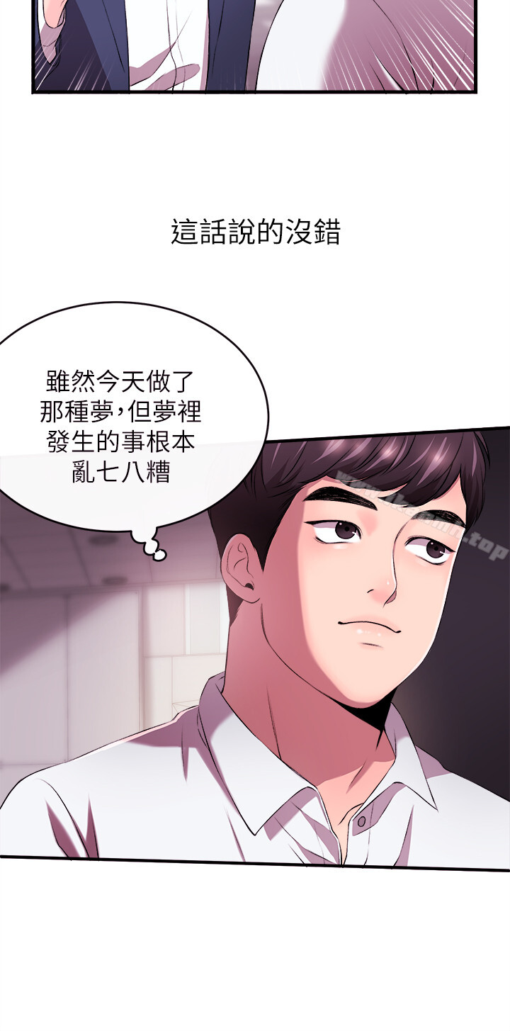 韩国漫画新闻主播韩漫_新闻主播-第1话-新闻主播的双面生活在线免费阅读-韩国漫画-第31张图片