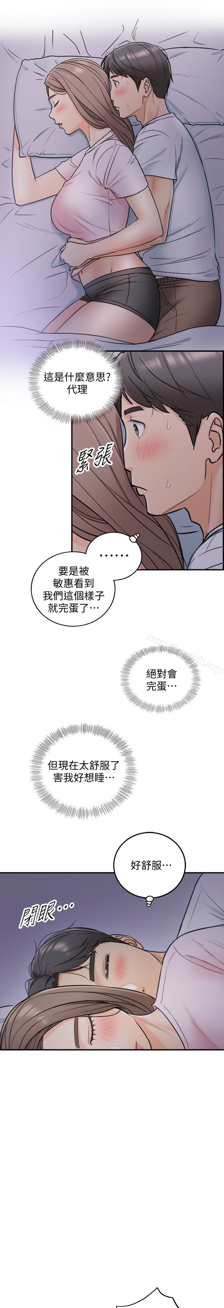 韩国漫画正妹小主管韩漫_正妹小主管-第16话-探索神秘地带在线免费阅读-韩国漫画-第12张图片