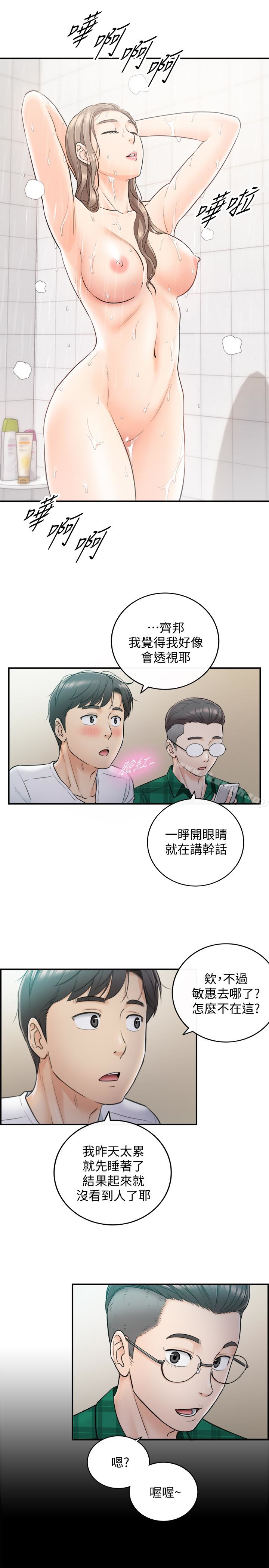 韩国漫画正妹小主管韩漫_正妹小主管-第16话-探索神秘地带在线免费阅读-韩国漫画-第16张图片