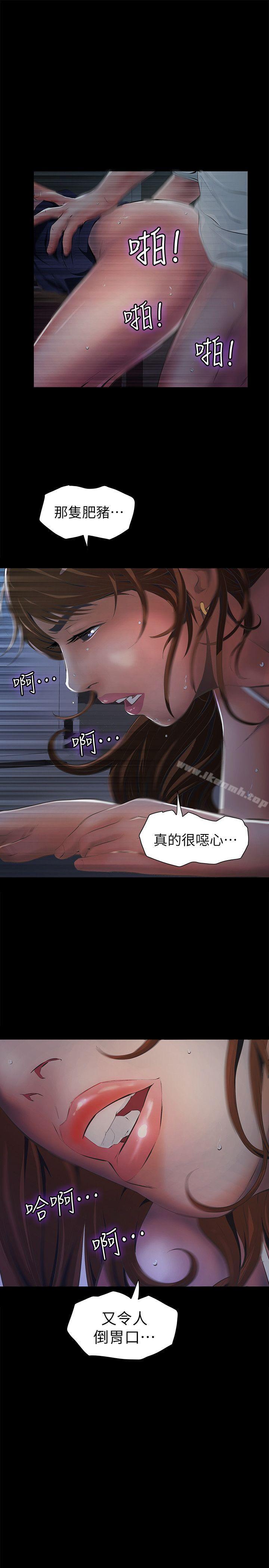 韩国漫画那家伙的女人韩漫_那家伙的女人-第4话-朋友的女友睡在我面前…在线免费阅读-韩国漫画-第8张图片