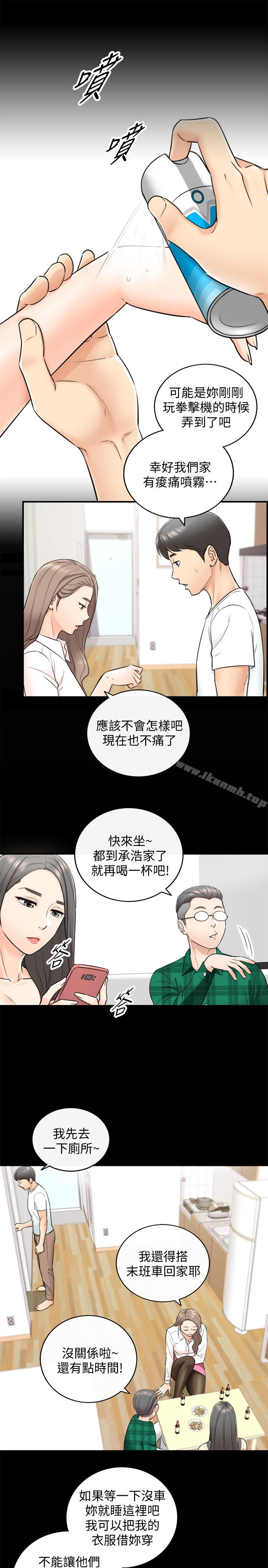 韩国漫画正妹小主管韩漫_正妹小主管-第16话-探索神秘地带在线免费阅读-韩国漫画-第17张图片