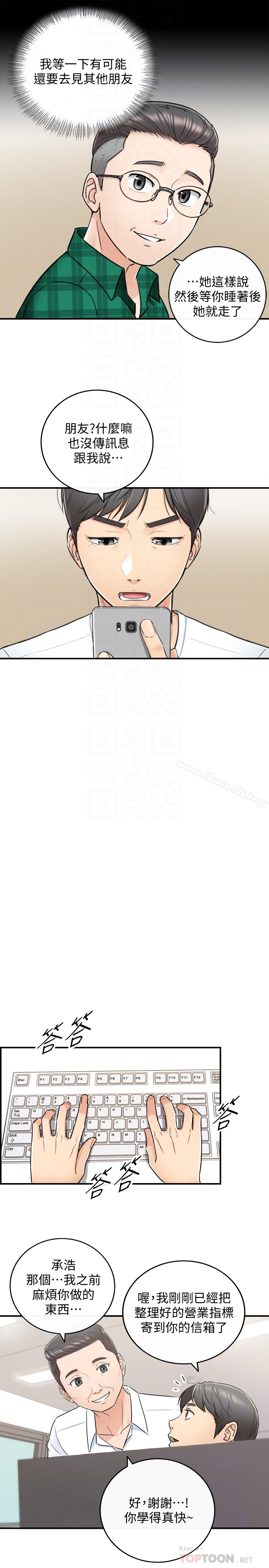 韩国漫画正妹小主管韩漫_正妹小主管-第16话-探索神秘地带在线免费阅读-韩国漫画-第19张图片