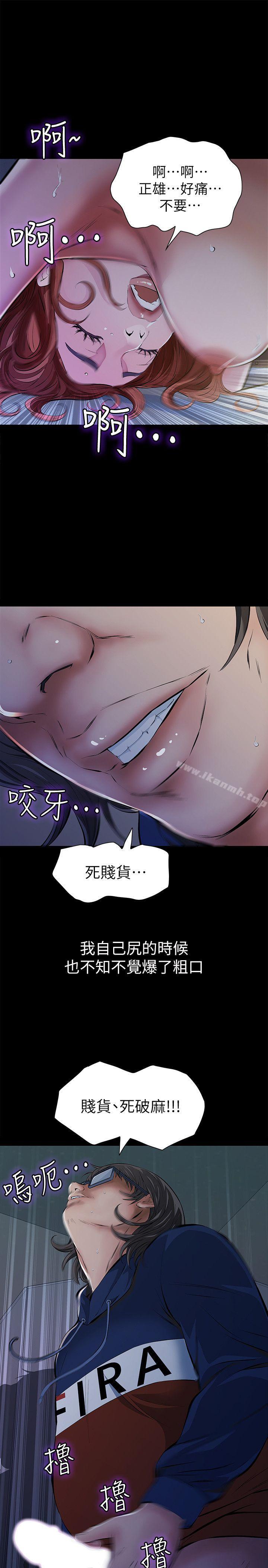 韩国漫画那家伙的女人韩漫_那家伙的女人-第4话-朋友的女友睡在我面前…在线免费阅读-韩国漫画-第18张图片