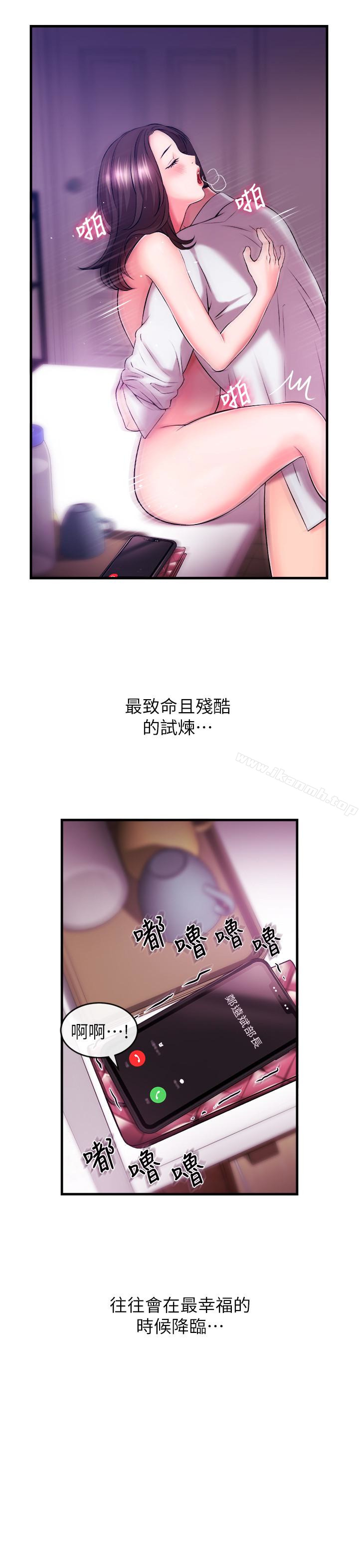 韩国漫画新闻主播韩漫_新闻主播-第2话-主播台下发生的事在线免费阅读-韩国漫画-第2张图片