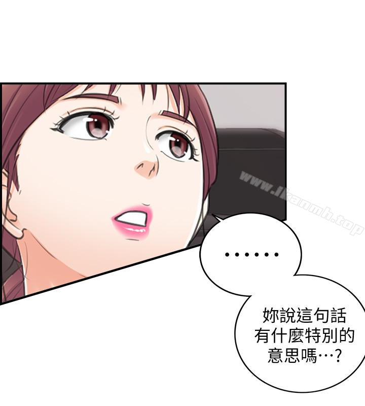 韩国漫画正妹小主管韩漫_正妹小主管-第16话-探索神秘地带在线免费阅读-韩国漫画-第22张图片