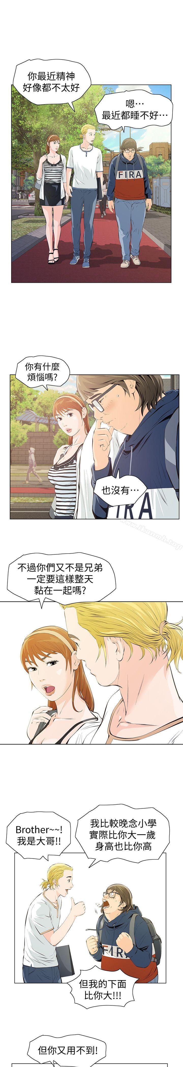 韩国漫画那家伙的女人韩漫_那家伙的女人-第4话-朋友的女友睡在我面前…在线免费阅读-韩国漫画-第22张图片