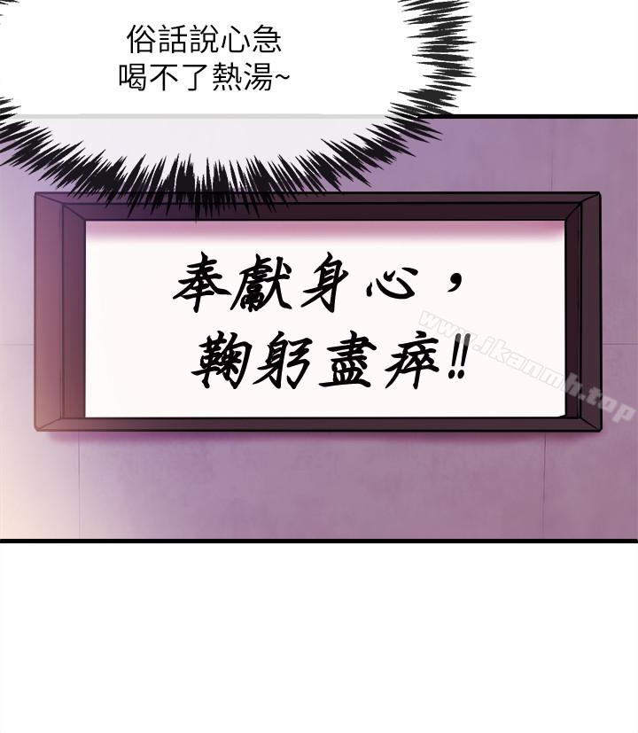 韩国漫画新闻主播韩漫_新闻主播-第2话-主播台下发生的事在线免费阅读-韩国漫画-第6张图片