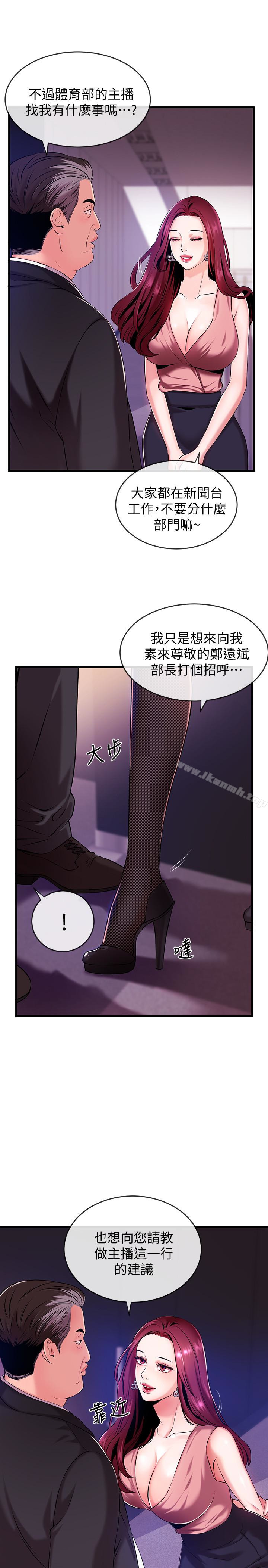 韩国漫画新闻主播韩漫_新闻主播-第2话-主播台下发生的事在线免费阅读-韩国漫画-第13张图片