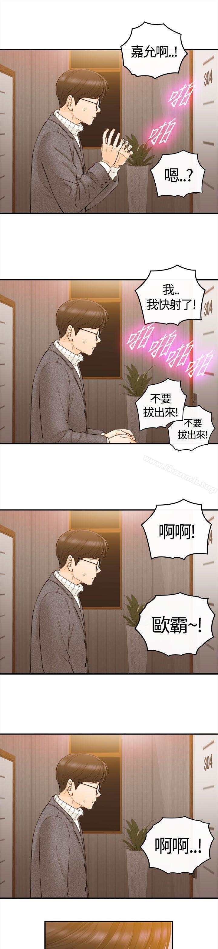 韩国漫画坏男人韩漫_坏男人-第2话在线免费阅读-韩国漫画-第4张图片