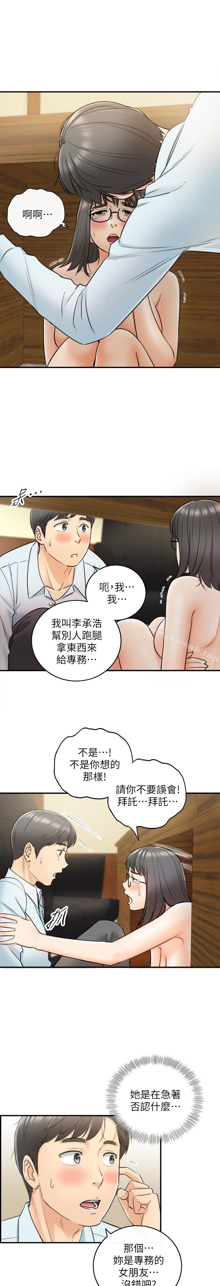 韩国漫画正妹小主管韩漫_正妹小主管-第17话-悔过书是用身体写的在线免费阅读-韩国漫画-第3张图片