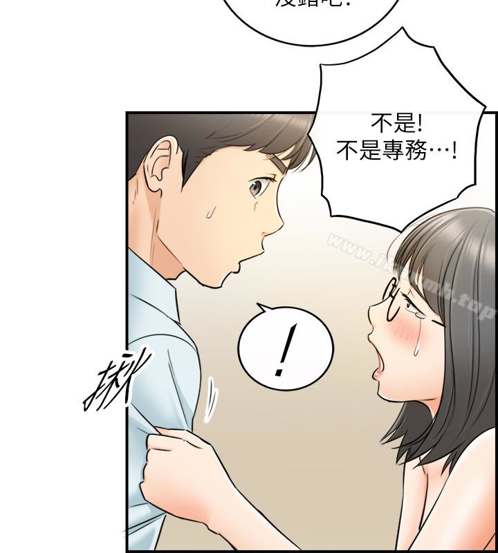 韩国漫画正妹小主管韩漫_正妹小主管-第17话-悔过书是用身体写的在线免费阅读-韩国漫画-第4张图片