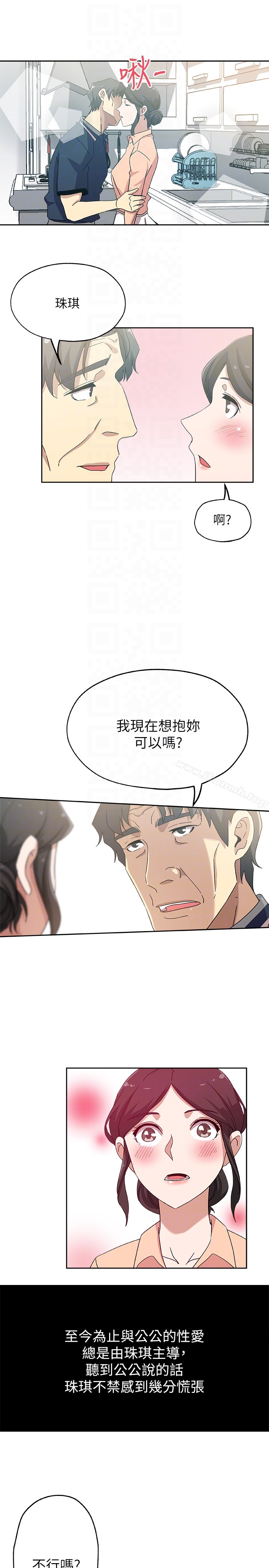 韩国漫画新媳妇韩漫_新媳妇-第18话-不伦的罪恶感在线免费阅读-韩国漫画-第15张图片