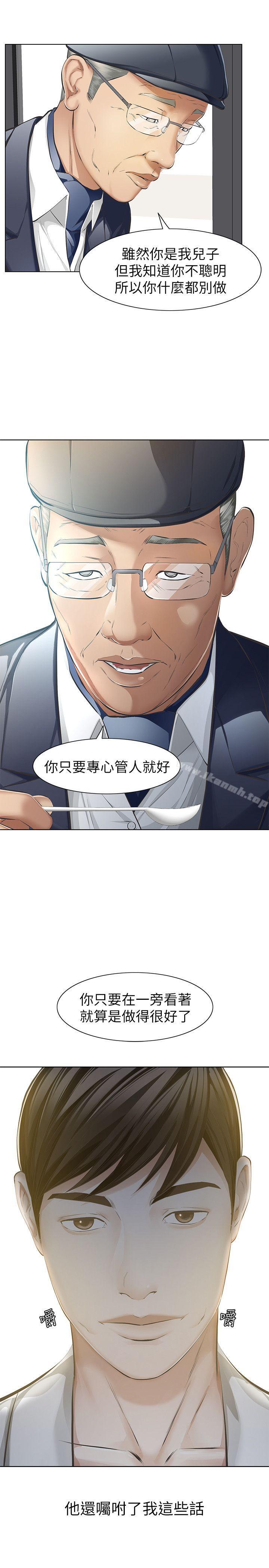 韩国漫画那家伙的女人韩漫_那家伙的女人-第5话-轻易到手的女人在线免费阅读-韩国漫画-第6张图片