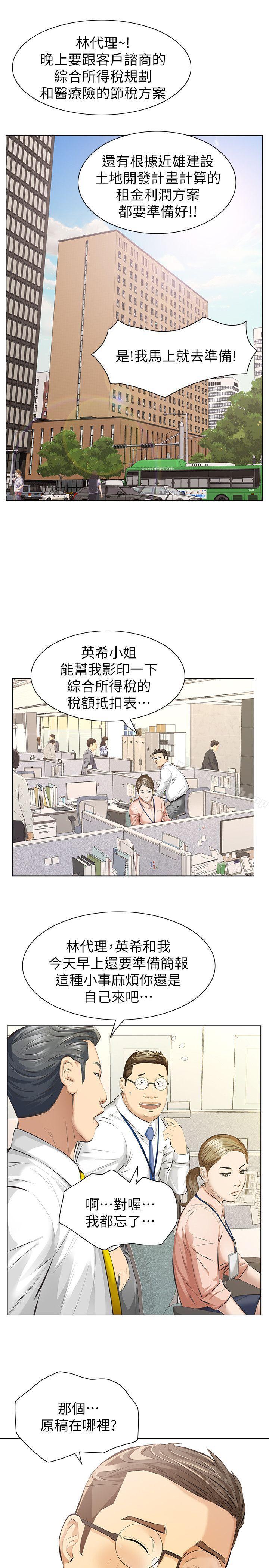 韩国漫画那家伙的女人韩漫_那家伙的女人-第5话-轻易到手的女人在线免费阅读-韩国漫画-第8张图片