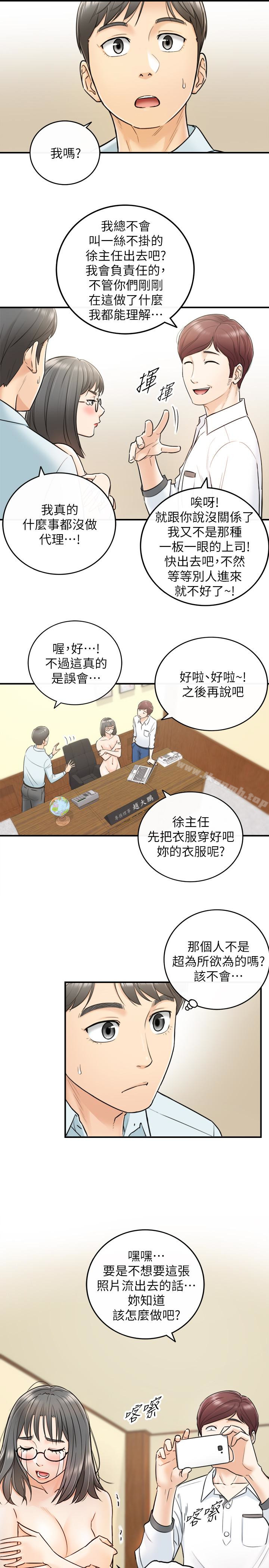 韩国漫画正妹小主管韩漫_正妹小主管-第17话-悔过书是用身体写的在线免费阅读-韩国漫画-第9张图片