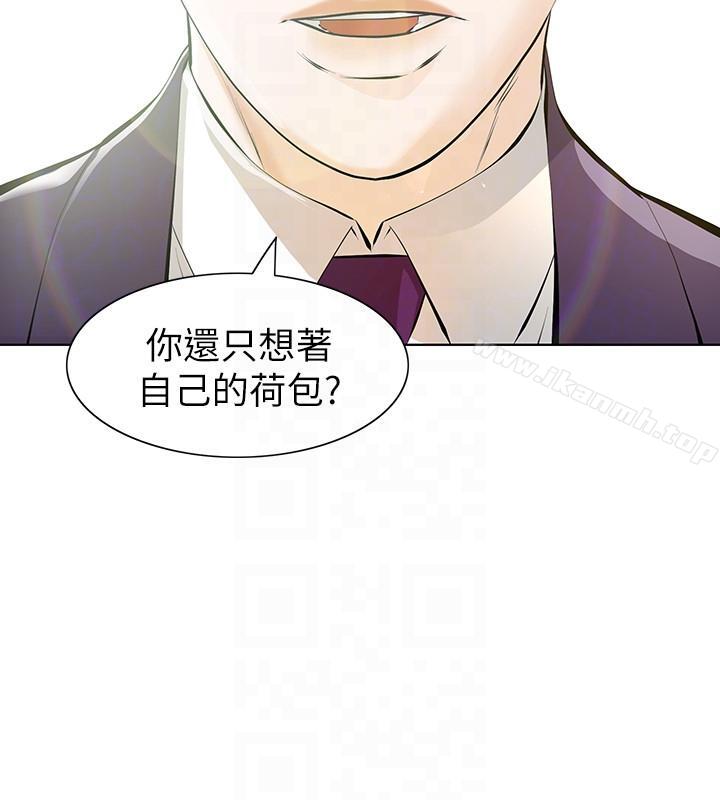 韩国漫画那家伙的女人韩漫_那家伙的女人-第5话-轻易到手的女人在线免费阅读-韩国漫画-第11张图片