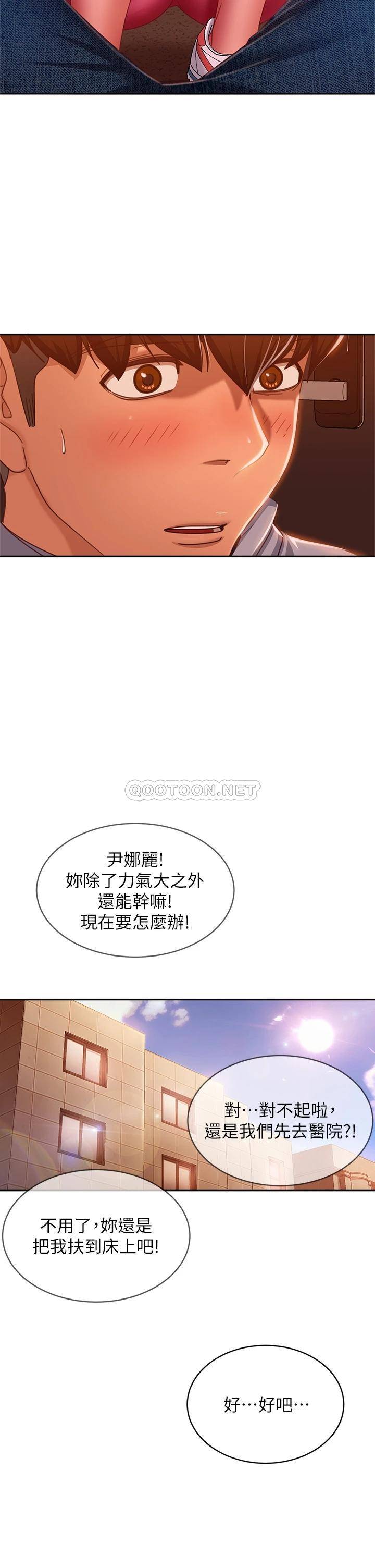 韩国漫画废弃章节韩漫_不良女房客-让志汉动摇的娜丽在线免费阅读-韩国漫画-第15张图片