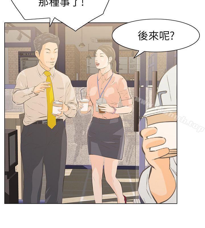 韩国漫画那家伙的女人韩漫_那家伙的女人-第5话-轻易到手的女人在线免费阅读-韩国漫画-第17张图片