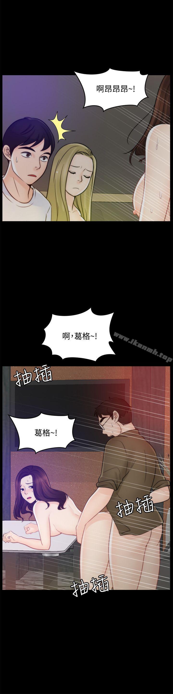 韩国漫画偷偷爱韩漫_偷偷爱-第48话-紧急来电在线免费阅读-韩国漫画-第5张图片