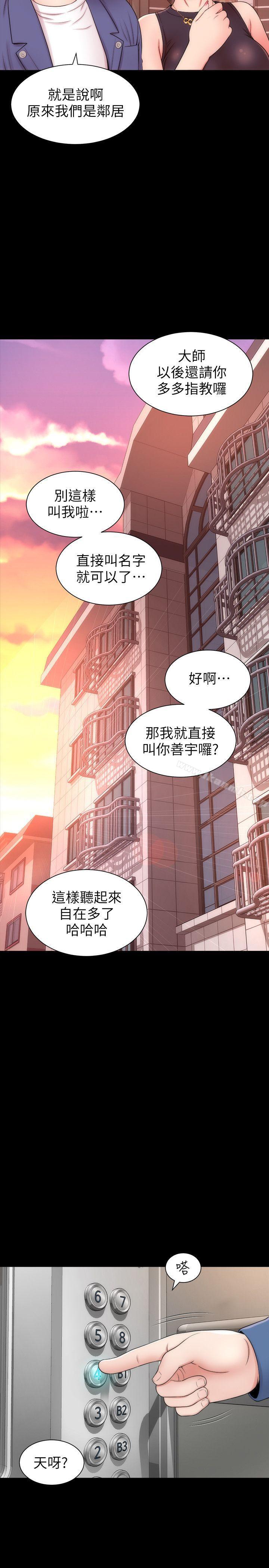 韩国漫画隔壁母女韩漫_隔壁母女-第3话-秀色可餐的新邻居在线免费阅读-韩国漫画-第22张图片