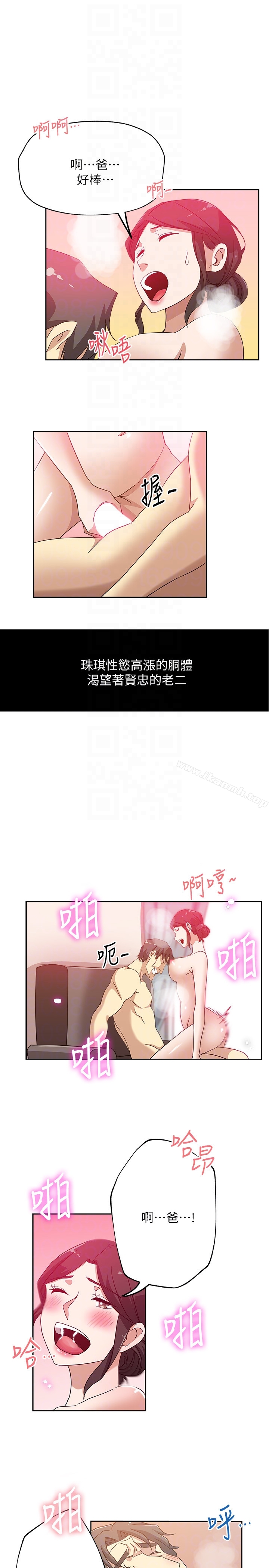 韩国漫画新媳妇韩漫_新媳妇-第19话-门外该不会是…?在线免费阅读-韩国漫画-第7张图片