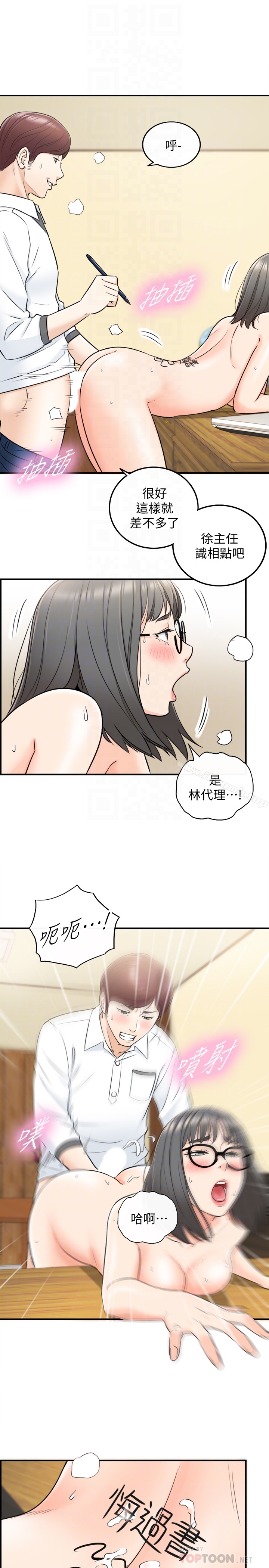 韩国漫画正妹小主管韩漫_正妹小主管-第17话-悔过书是用身体写的在线免费阅读-韩国漫画-第23张图片